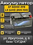 SF Sonic EFB L5 (LN5) (DIN-100) Start-Stop