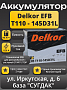 Delkor EFB T110(145D31L) Start-Stop