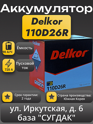 Delkor 110D26R