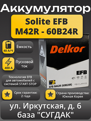 Delkor EFB M42R (60B20R) Start-Stop