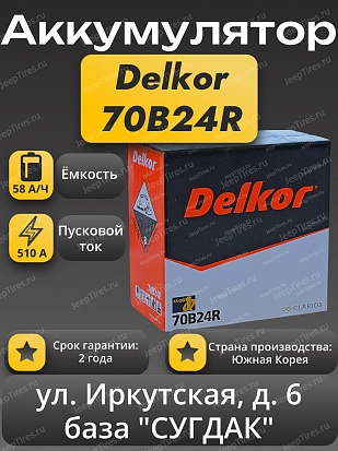 Delkor 70B24R