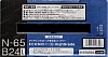 Furukawa Battery ECHNO IS N65 (80B24L)