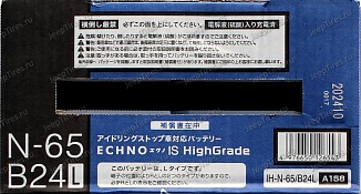 Furukawa Battery ECHNO IS N65 (80B24L)