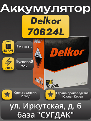 Delkor 70B24L