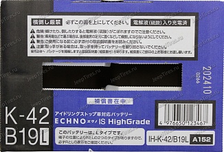 Furukawa Battery ECHNO IS K42 (55B19L)