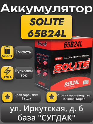 Solite 65B24L