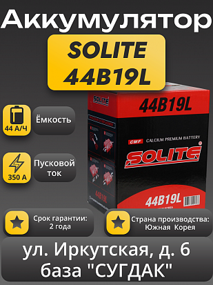 Solite 44B19L