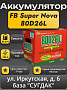 Furukawa Battery Super Nova 80D26L