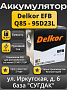 Delkor EFB Q85(95D23L) Start-Stop