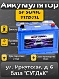 SF Sonic 115D31L