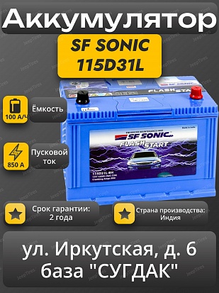 SF Sonic 115D31L