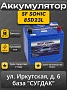 SF Sonic 85D23L
