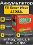 Furukawa Battery Super Nova 55D23L
