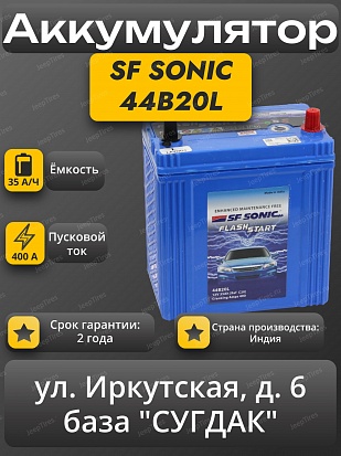 SF Sonic 44B20L