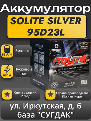 Solite Silver 95D23L