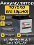 Toyoko EFB L0 (LN0)