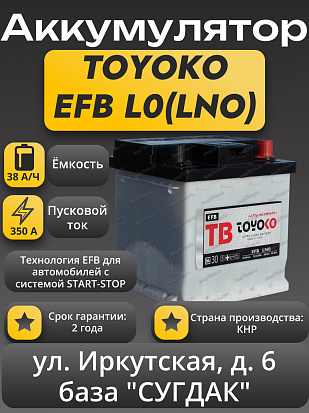 Toyoko EFB L0 (LN0)