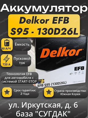 Delkor EFB S95 (130D26L) Start-Stop