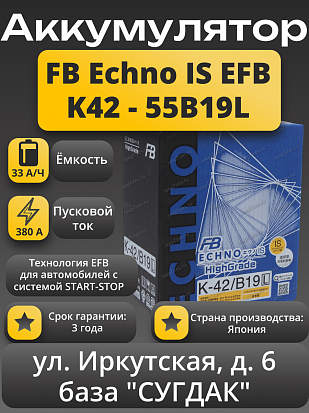 Furukawa Battery ECHNO IS K42 (55B19L)