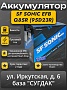 SF Sonic EFB Q85R (95D23R) Start-Stop