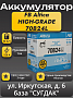 Furukawa Battery Altica HIGH-GRADE 70B24L
