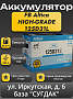 Furukawa Battery Altica HIGH-GRADE 125D31L
