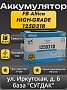 Furukawa Battery Altica HIGH-GRADE 125D31R