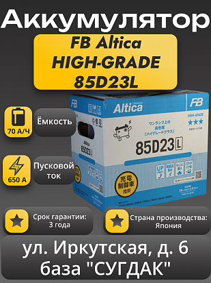 Furukawa Battery Altica HIGH-GRADE 85D23L