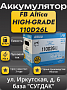Furukawa Battery Altica HIGH-GRADE 110D26L