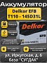 Delkor EFB T110 (145D31L) Start-Stop