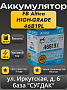 Furukawa Battery Altica HIGH-GRADE 46B19L