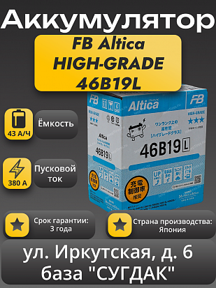 Furukawa Battery Altica HIGH-GRADE 46B19L