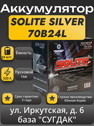 Solite Silver 70B24L