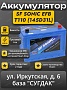 SF Sonic EFB T110 (145D31L) Start-Stop