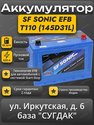 SF Sonic EFB T110 (145D31L) Start-Stop
