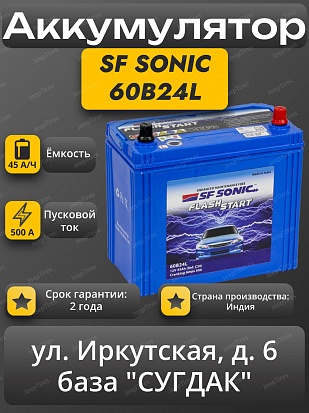 SF Sonic 60B24L