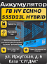 Furukawa Battery HV ECHNO S55D23L, HYBRID