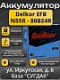 Delkor EFB N55R (80B24R) Start-Stop