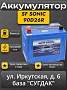 SF Sonic 90D26R