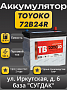 Toyoko 72B24R