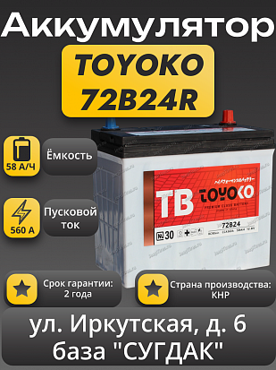 Toyoko 72B24R