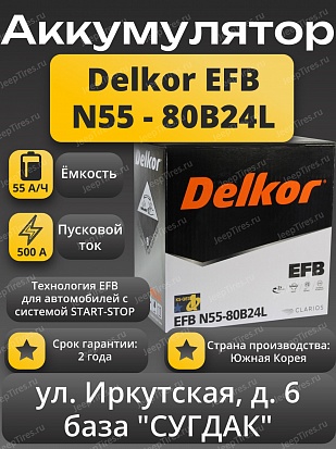 Delkor EFB N55 (80B24L) Start-Stop