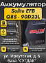 Solite EFB Q85(90D23L) Start-Stop