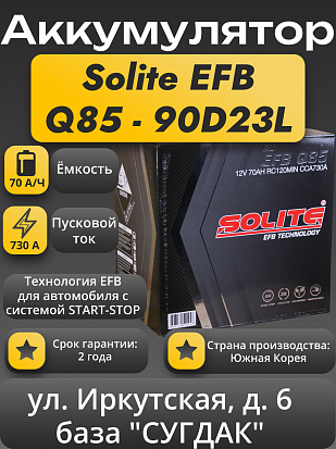 Solite EFB Q85(90D23L) Start-Stop