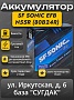SF Sonic EFB N55R (80B24R) Start-Stop