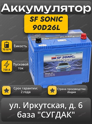 SF Sonic 90D26L