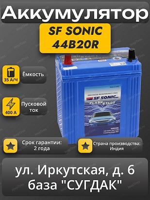 SF Sonic 44B20R