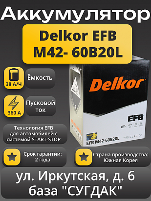 Delkor EFB M42L(60B20L) Start-Stop