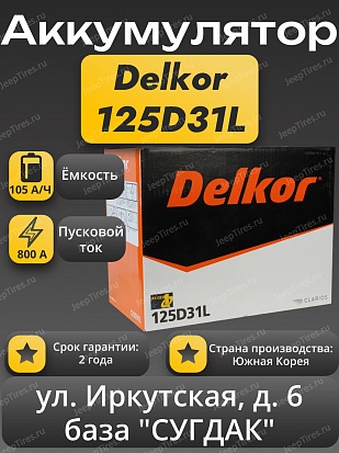 Delkor 125D31L