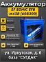 SF Sonic EFB M42R (60B20R) Start-Stop